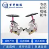 Accesorios para Máquina de Tejer Textil, Tensor Hidráulico, Máquina para Hacer Cintas, Máquina de Estirar Hilo, Accesorios para Tensor, Máquina de Tejer Original de Ocho Husos