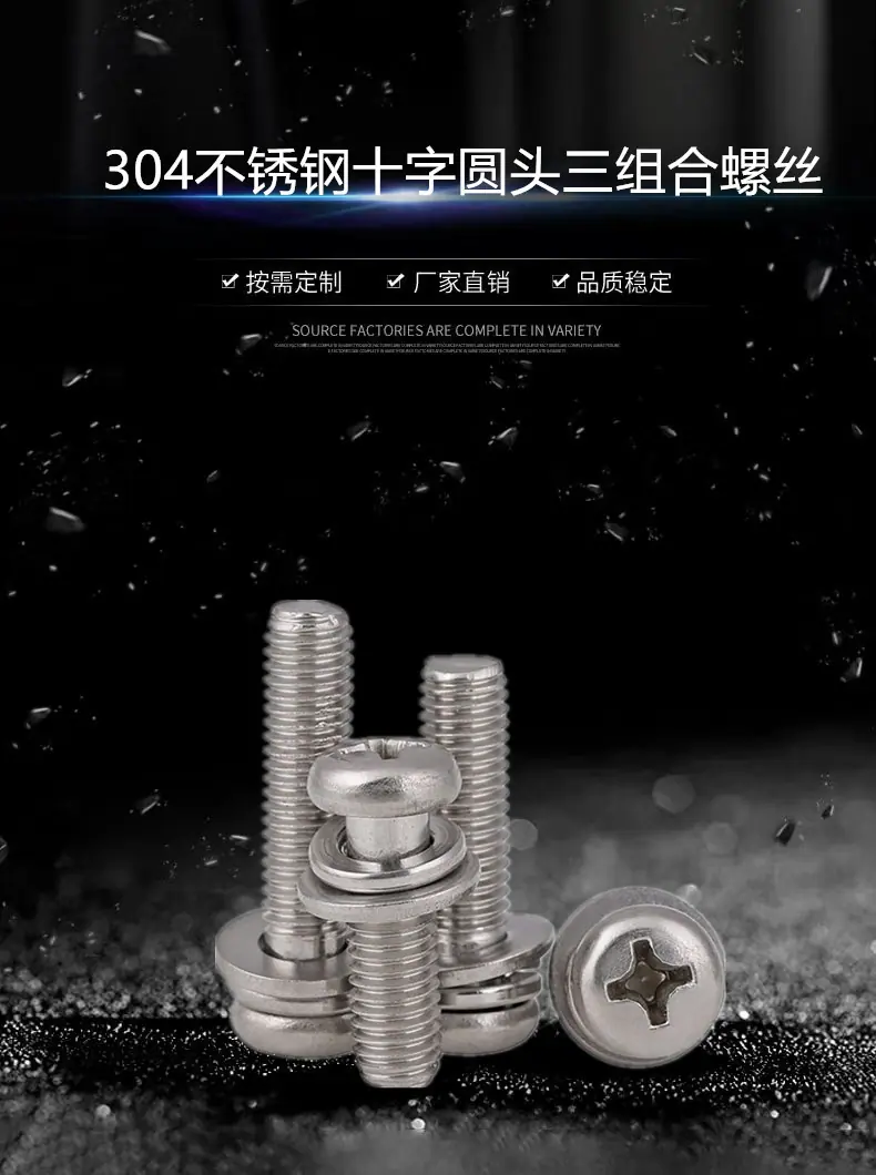 304十字圆头三组合3.jpg