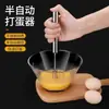 Batidor de huevos batidora de pelo varilla batidora semiautomática artefacto para el hogar herramientas de acero inoxidable multifuncionales para pasteles venta al por mayor de alimentos