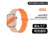 Adequado para Apple Watch 1ª-10ª Geração Fivela de Corrente de Duas Seções Magnética Silicone Bicolor Relógio