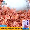 Carne de Krill Antártico Personalizada do fabricante original, descascada e pronta para comer, lanche de frutos do mar pronto para comer em saco de 50g