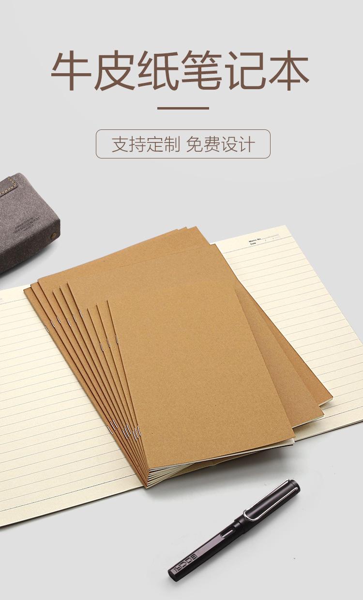 牛皮纸本子_01.jpg