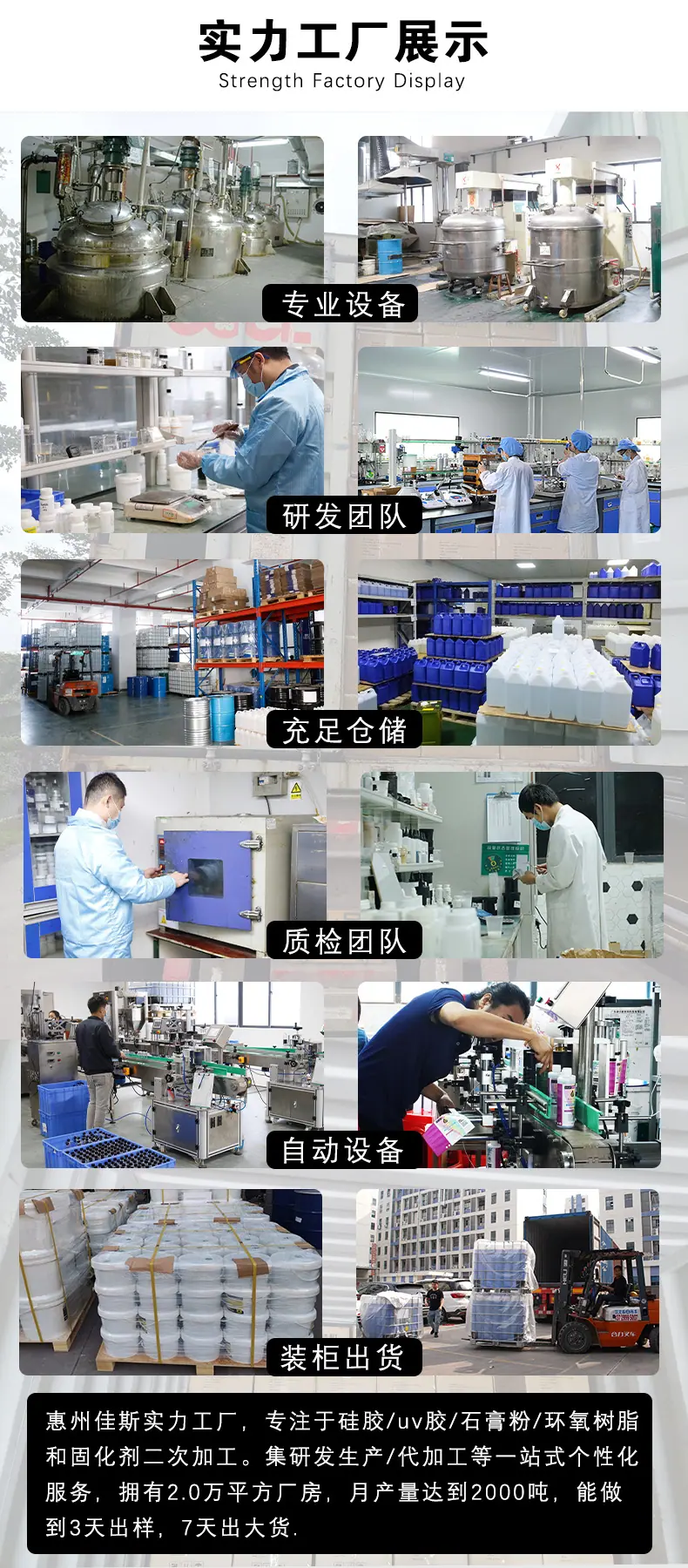 工厂202