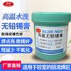 Soldadura de Alta Temperatura Yoshida Sin Plomo Lavada Soldadura de Plata en Pasta Soldadura Niquelada Soluble en Agua Respetuosa con el Medio Ambiente Pasta de Estaño Soldadura de Metales Pasta de Soldadura