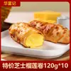 Huafu Ji Rollo de Res con Queso Semiacabado Desayuno Freidora de Aire Rollos de Pollo Extraíbles Calentar y Comer Comercial