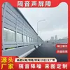 Barrera acústica de fibra de vidrio, Pantalla insonorizante para puente elevado, Panel exterior absorbente de sonido para sitio de construcción, Panel anti-ruido para insonorización y reducción de ruido