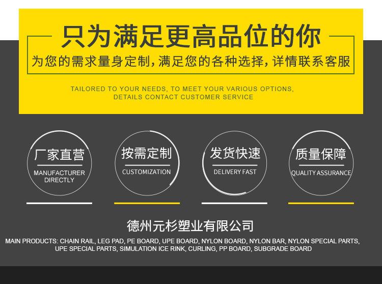 超高分子量聚乙烯异型件_02.jpg