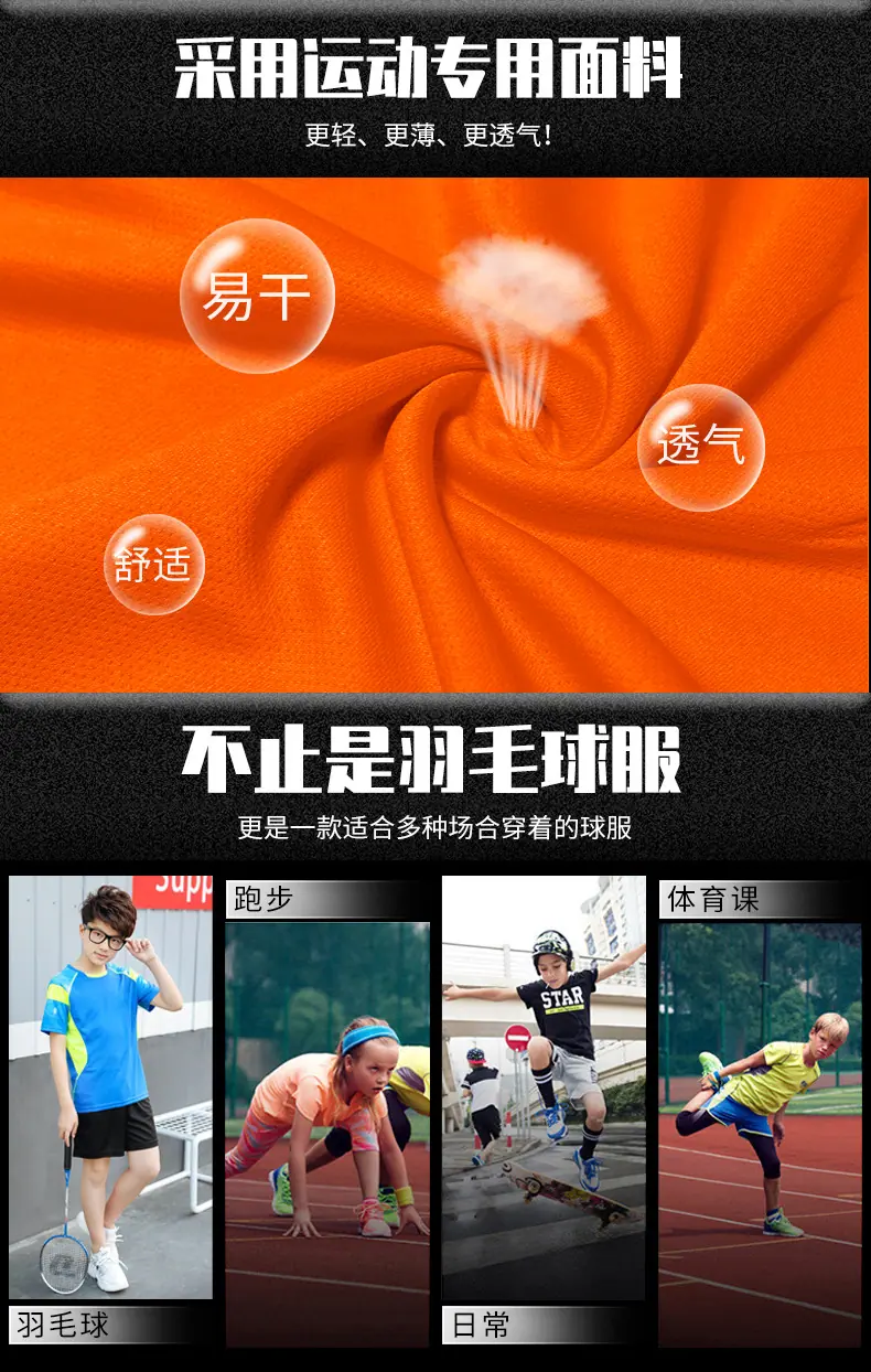 6-C9913羽毛球服_03.jpg