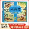 Jornada ao Oeste Livro Ilustrado Infantil Quatro Grandes Romances Clássicos Livro de Quadrinhos Ensino Fundamental Séries 1-2 Livro Extracurricular Versão Pinyin Sonho na Câmara Vermelha