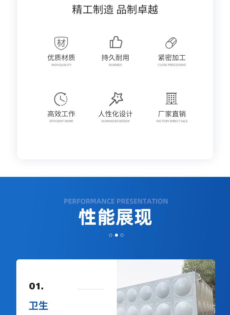 不锈钢水箱详情页1_02.jpg