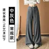 Calça Wide Leg Listrada Preta Estilo Coreano Feminina Outono 2026 Nova Cintura Alta Solta Emagrecimento Casual Caimento Leve Calça de Arroz Glutinoso