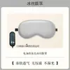 Mascarilla Eléctrica Calefactora para Ojos USB Temporizada Vapor Moxa Compresa Caliente Parche Ocular Bloqueador de Luz Venta Directa del Fabricante Calefacción de Grafeno para Uso en Casa