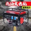 Generador de Gasolina de 2/3/5/6/8/10Kw Pequeño para Hogar al Aire Libre Estilo Car Camping Portátil 110V220V380V