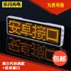 Pantalla LED Bluetooth de fábrica para tarjetas de presentación, pantalla de palabras rodantes de carga, matrícula de licencia de conducir, cambio de palabras para teléfono móvil