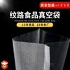 Bolsa de vacío para coextrusión de granos, bolsa de vacío doméstica, bolsa para conservar salchichas frescas, bolsa de vacío sellada para alimentos cocidos