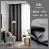Cortinas Espessas Blackout Total Proteção Solar Isolamento Térmico Anti-Ultravioleta Modernas Simples para Sala de Estar Quarto Toldo Cor Sólida Cortinas para Janela de Canto
