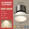 Foco empotrable LED de espectro completo de haz estrecho Zhigo para sala de estar, uso doméstico, lavaparedes COB de copa profunda antideslumbrante, sin luz principal