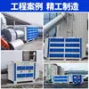 Caixa de Proteção Ambiental com Adsorção de Carvão Ativado Equipamento Industrial de Purificação de Gases Orgânicos Equipamento de Proteção Ambiental com Filtração por Adsorção de Carvão Ativado