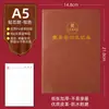 Nuevo modelo de set de cuadernos de estudio A5 personalizados para miembros del partido, adecuado para las actas de la reunión del subcomité de grupo de la rama del partido "tres reuniones y una clase"