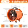 Ventilador Axial Portátil de Bolsa 220V Ventilador Móvel Potente Duto de Exaustão Ventilador de Exaustão Ventilador Marinho