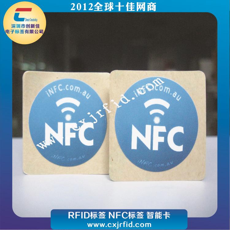NFC标签1107