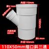 Codo Interno y Externo de PVC50/75/110 Tubo de Drenaje Directo Interno 160 con Tee Reductora de 45/90 Grados