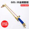 Changzhou Hengxin Soplete de Corte por Succión a Chorro Tipo G01-30-100 Pistola de Corte Mango de Corte con Gas Oxígeno Gas Propano Gas Licuado Venta al por Mayor