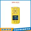Langfang Surui Electronics Tipo Bmk-Iii(a) Detector Portátil de Gás Explosivo para Mineração Detecção de Gás Subterrânea