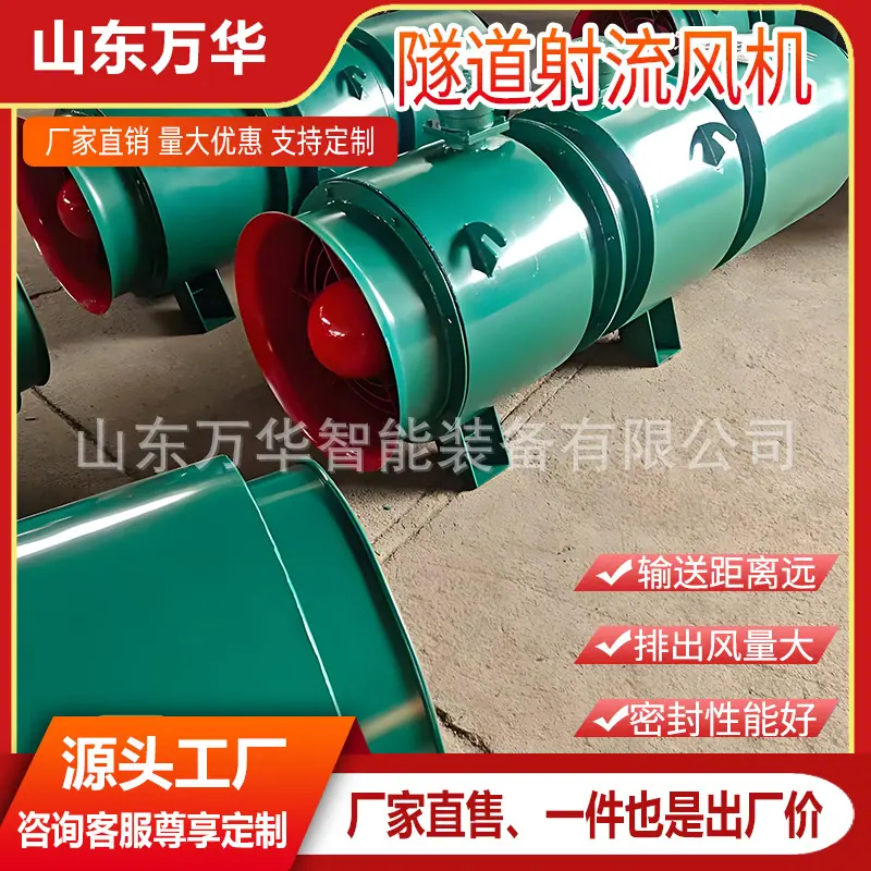 隧道射流风机6.jpg