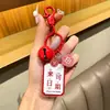 Estilo chino creativo texto acrílico a ser No. 1 alegría segura cada examen debe pasar el llavero llavero de mochila