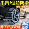 Aplicable a Hyundai Elantra Tucson Mingtu ix35 Langdong 25 Yue Dong Shengda Cadena Antideslizante para Neumáticos de Coche Nieve Metro