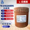 Venta al por mayor al contado de L-citrulina Huayang, aminoácido de grado alimenticio, potenciador nutricional, citrulina en polvo, 25 kg/barril