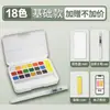 Productos genuinos al por mayor ventilador maestro en forma de abanico acuarela sólida 48 colores 24 colores 18 colores portátil estudiante niños pigmento gouache