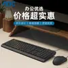 El juego de teclado y ratón con cable AOC presenta un diseño a prueba de salpicaduras, teclas silenciosas, adecuado para portátiles y ordenadores de escritorio para uso empresarial y de oficina