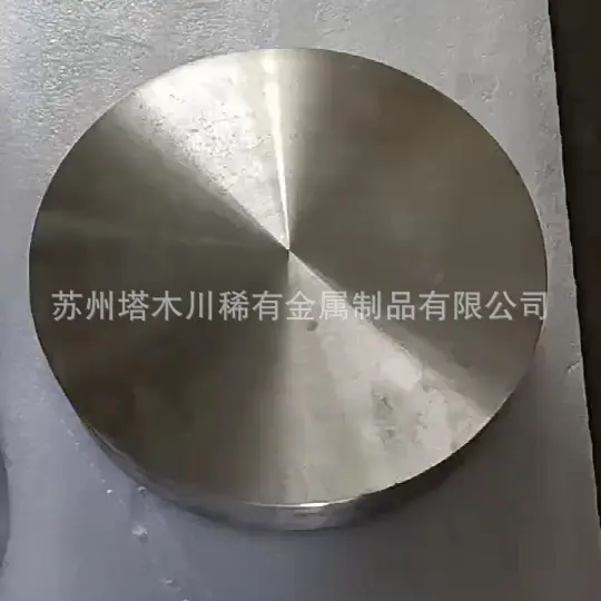 钛合金圆饼 (1).png