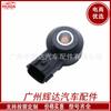 Sensor de detonación adecuado para Infiniti 22060-4m500