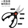 Juego de Tres Piezas de Tijeras de Cocina, Tijeras Multifuncionales para Huesos de Pollo, Tijeras Hechas a Mano, Tijeras Domésticas de Acero Inoxidable, Tijeras de Cocina