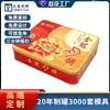 Pedido de fábrica de Dongguan/fabricar caja de hojalata exquisita para galletas caja de regalo de alta gama para el Festival de Primavera caja rectangular de hojalata