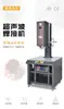 Máquina de Soldadura Ultrasónica 15K 20K Máquina de Soldadura Ultrasónica de Plástico Seguimiento Automático de Frecuencia Máquina de Fusión Ultrasónica de Plástico