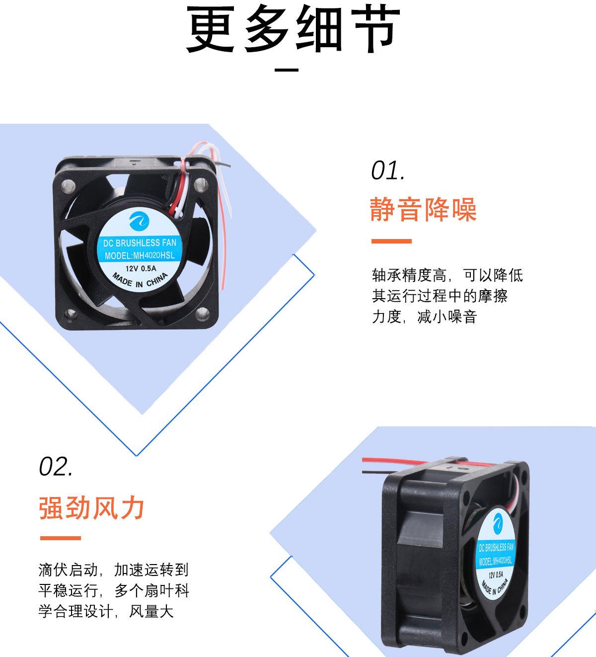 高转速风扇