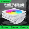 Ventilador de CPU Silencioso Snowman Mc75-6 con ARGB Sincronizado, 6 Tubos de Cobre, Refrigerador de CPU de Presión Descendente