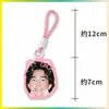 Ren Xianqi Llavero de Dopamina Merchandising del Fan Colgante para Mochila Merchandising de Celebridad Diseño Personalizado