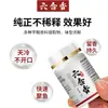 Placer Rápido de Zeng Da Peng en el Jianghu Fragancia de Mil Millas Fragancia de Seis Compuestos Esencia de Pesca, Aditivo Especial para Pozos Negros