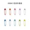 Nuevo lote de 500 piezas/10 colores de 19 mm tamaño pequeño accesorios de decoración de ropa para el hogar alfiler de etiqueta para traje al por mayor del fabricante