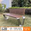 Silla de parque de acero inoxidable, banco para exteriores, asiento trasero de ocio, banco de madera antiséptico para patio, silla de banco para exteriores