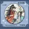 Insignia de modelo AR Mo Dao Zushi Insignia de doble brillo PET Wang Xian relieve estampado en frío nuevo estilo insignia de hojalata