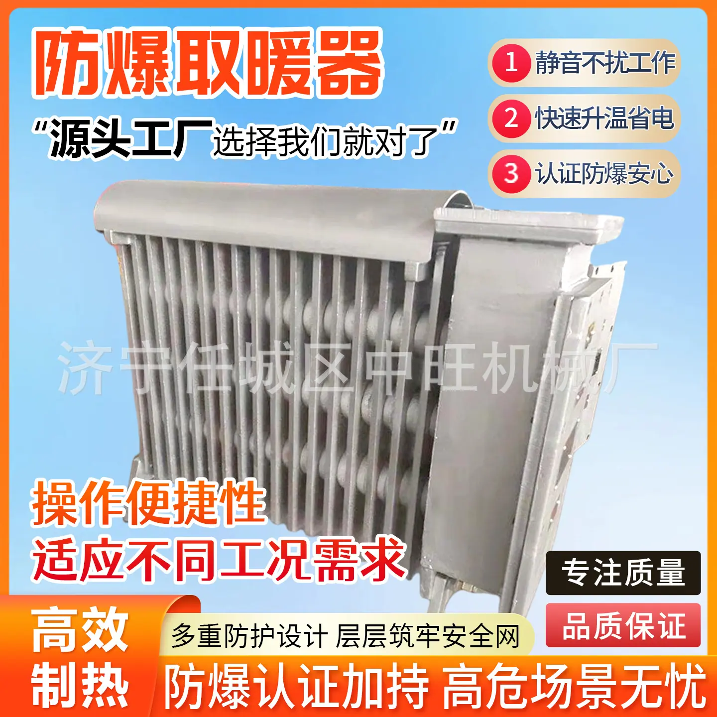 中断防爆取暖器详情页7.jpg