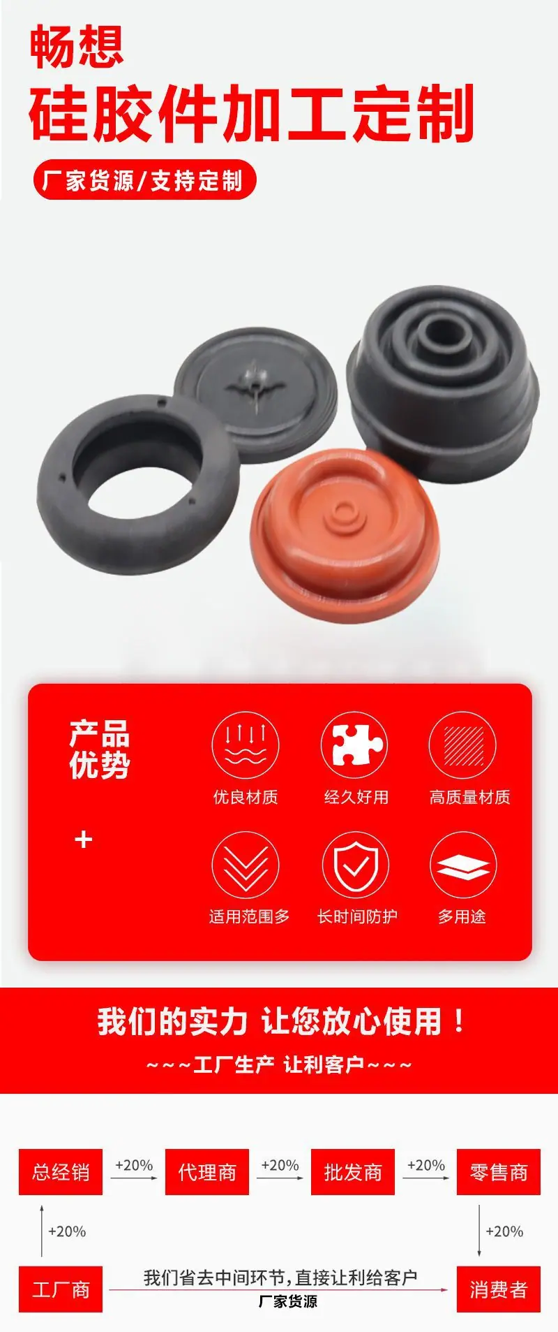 硅胶1.jpg