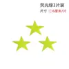 Adesivos Refletivos de Diamante, Adesivos para Para-choque, Placas de Advertência Luminosas, Faixas Refletivas para Carroceria de Veículo Elétrico, Estrelas