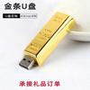 Memorias USB de Ladrillo de Oro de Bajo Costo, Regalos Corporativos DIY, Premios de Reunión Anual, Memorias USB con Impresión de Logo, Memorias USB Conmemorativas Creativas